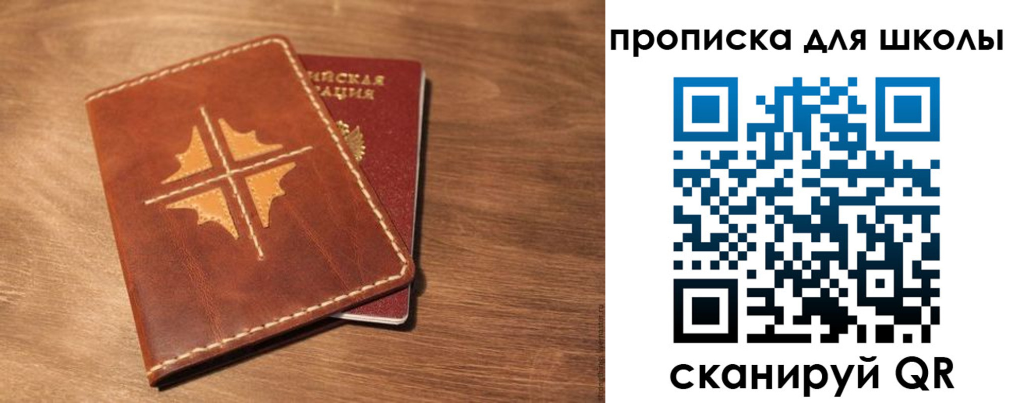 прописка регистрация в Агиделе