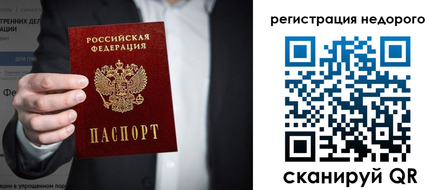 прописка законно в Агиделе