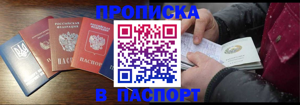 временная регистрация в Агиделе