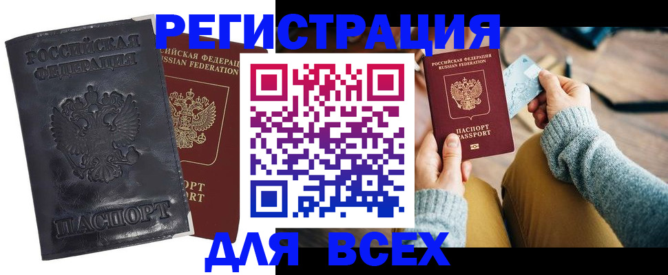 временная регистрация поиск в Агиделе