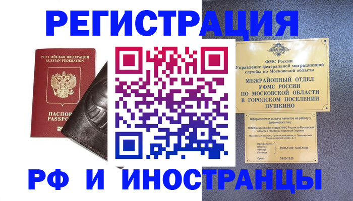 прописка паспорт в Агиделе