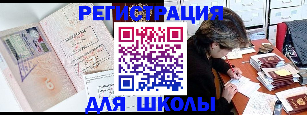 прописка штамп в Агиделе